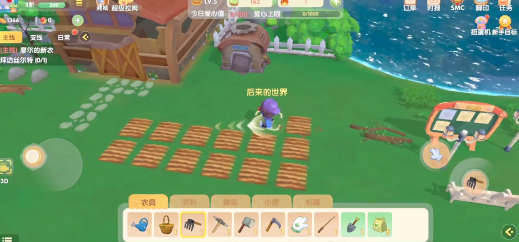 摩尔庄园手游小镇物资怎么赚