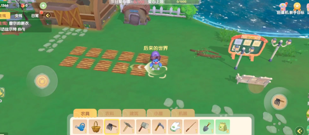 摩尔庄园手游小镇物资怎么赚