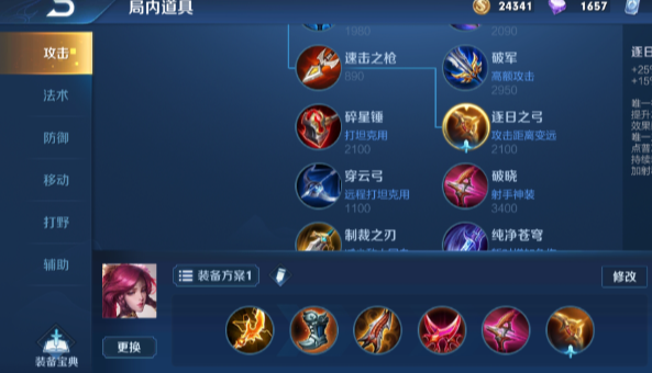 王者荣耀伽罗最耗蓝出装怎么出