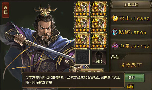 攻城掠地曹洪怎么过 攻城掠地曹洪怎么过