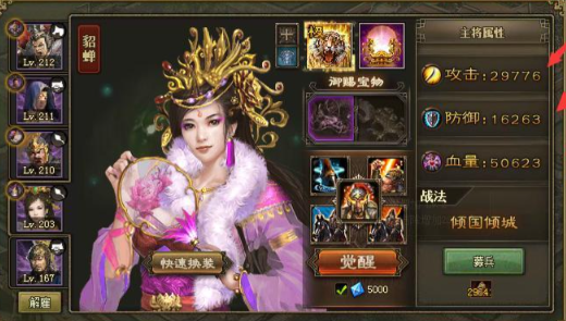 攻城掠地曹洪怎么过 攻城掠地曹洪怎么过