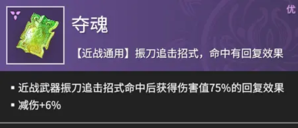 永劫无间夺魂怎么用 永劫无间夺魂怎么用