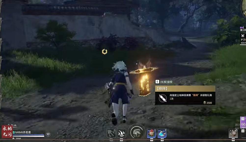 永劫无间祭拜任务固定点在哪