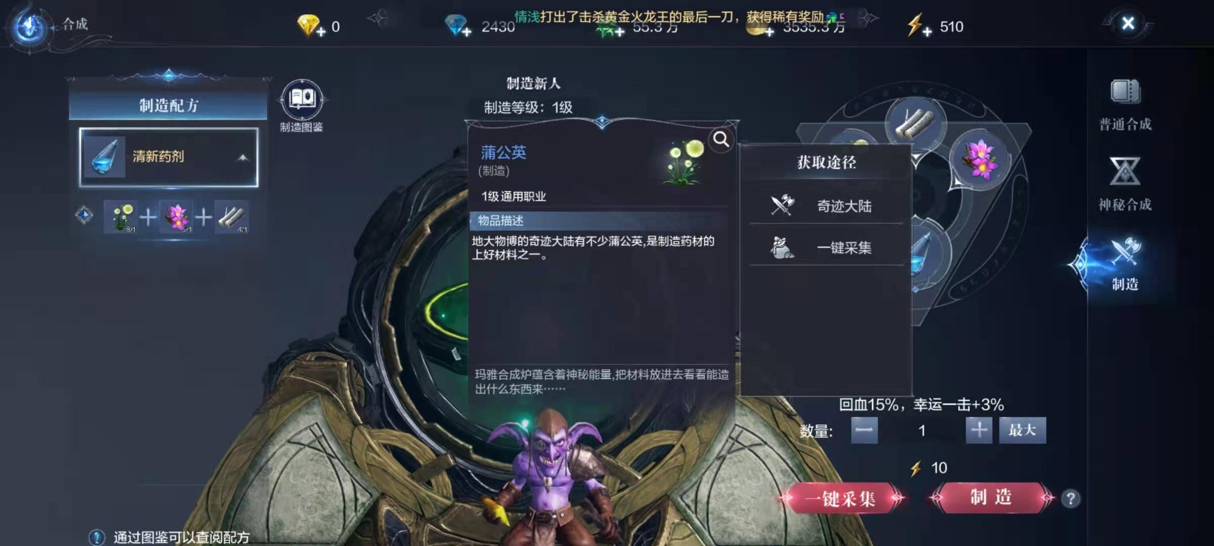 全民奇迹2药水放哪里