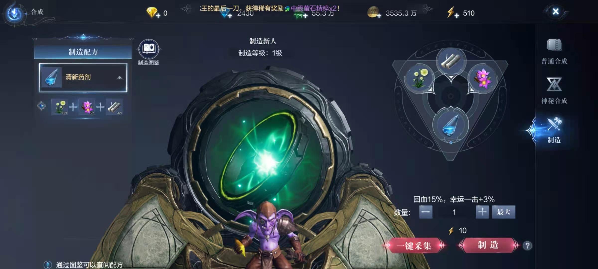 全民奇迹2药水放哪里