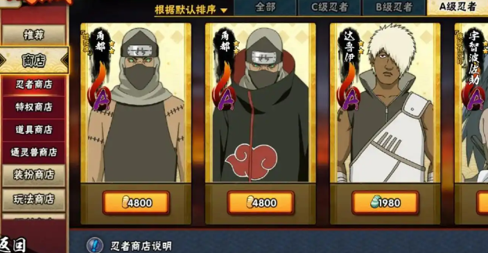 火影忍者手游新手如何得忍者