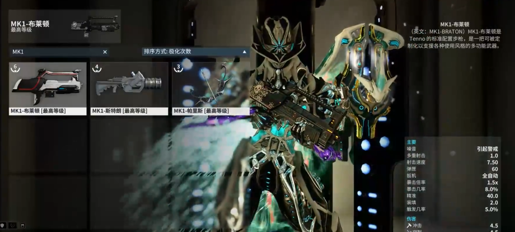 星际战甲新手武器推荐什么