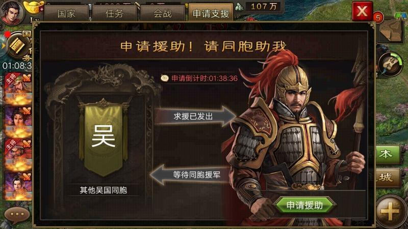 攻城掠地援助军团怎么操作 攻城掠地援助军团怎么操作