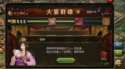 攻城掠地主城怎么填满