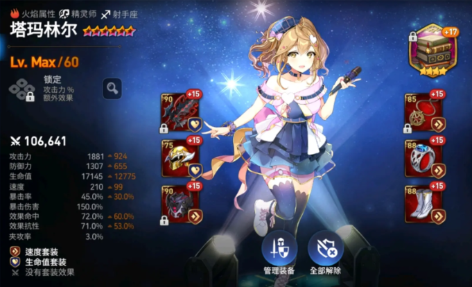 第七史诗奶妈哪个好 第七史诗奶妈哪个好