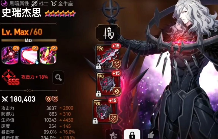 第七史诗史瑞杰思和暗法哪个强 第七史诗史瑞杰思和暗法哪个强