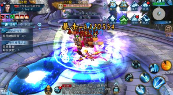 诛仙手游羽翼法宝在哪 诛仙手游羽翼法宝在哪