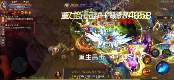 全民奇迹重生装备达到什么条件