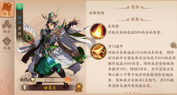 少年三国志2蜀国霸主怎么玩 少年三国志2蜀国霸主怎么玩