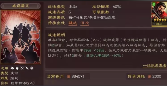 三国志战略版关羽带什么阵法 三国志战略版关羽带什么阵法