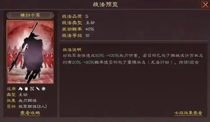 三国志战略版关羽带什么阵法 三国志战略版关羽带什么阵法