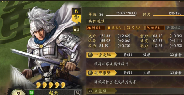 三国志战略版里赵云带什么兵书