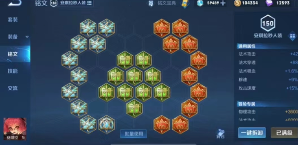 王者荣耀安琪拉铭文如何搭配 王者荣耀安琪拉铭文如何搭配