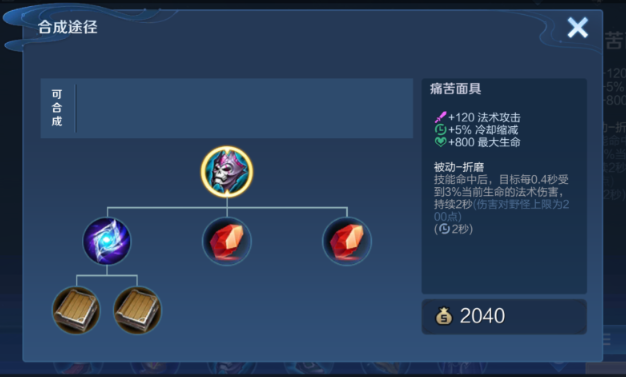 王者荣耀安琪拉铭文如何搭配 王者荣耀安琪拉铭文如何搭配