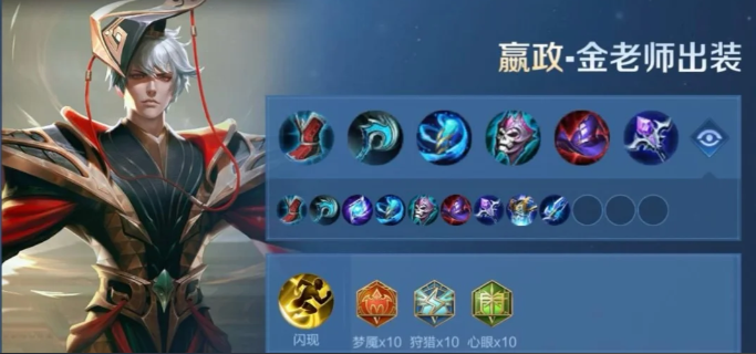 王者荣耀嬴政铭文怎么搭配