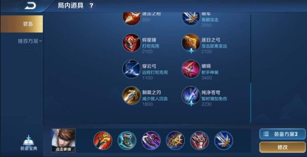 王者荣耀赵云有什么出装方式 王者荣耀赵云有什么出装方式