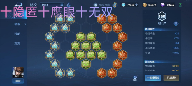 王者荣耀赵云有什么出装方式 王者荣耀赵云有什么出装方式