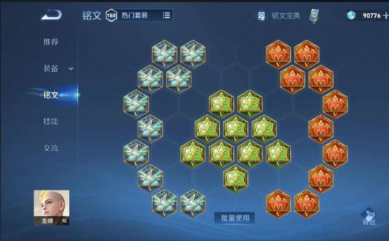 王者荣耀法师金蝉如何出装