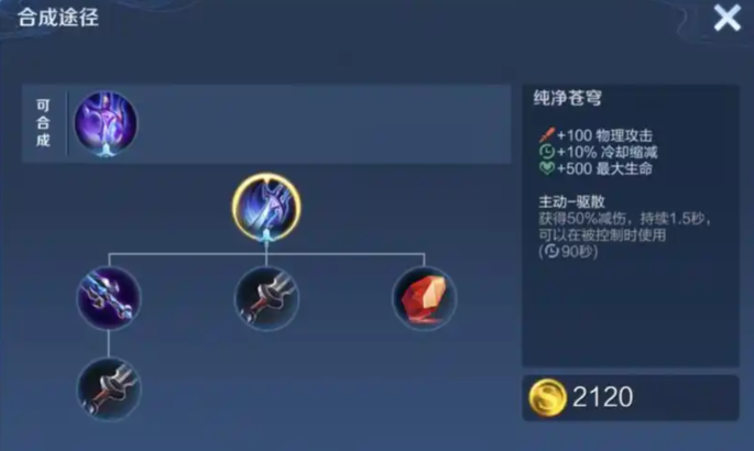 王者荣耀哪吒对抗路出装铭文如何出 王者荣耀哪吒对抗路出装铭文如何出