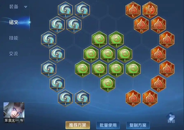 王者荣耀东皇太一排位如何出装 王者荣耀东皇太一排位如何出装