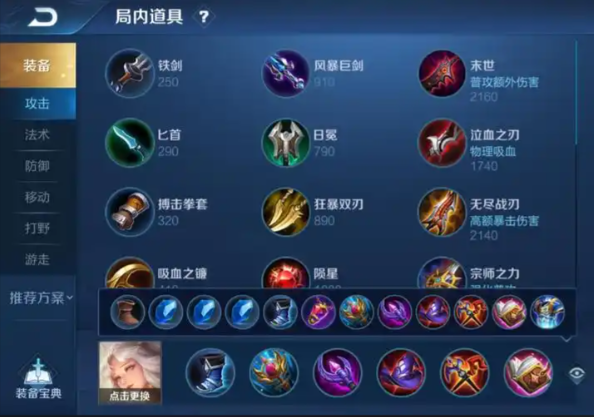 王者荣耀嫦娥怎么出装肉