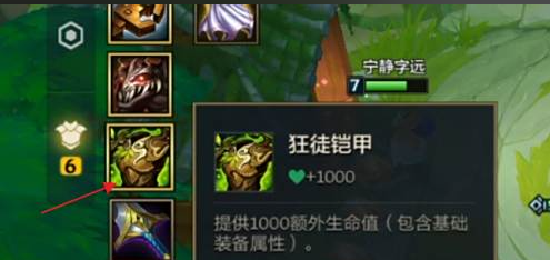 金铲铲阿兹尔怎么出装 金铲铲阿兹尔怎么出装