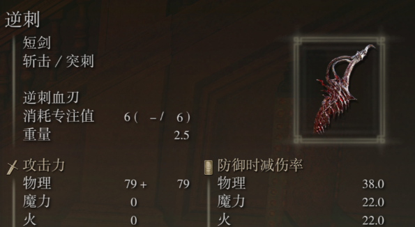 艾尔登法环前期好用的武器有什么推荐 艾尔登法环前期好用的武器有什么推荐