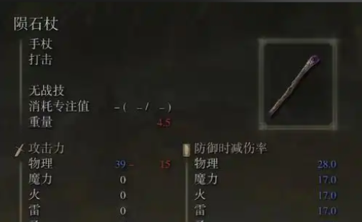 艾尔登法环战法双修怎么加点技能 艾尔登法环战法双修怎么加点技能