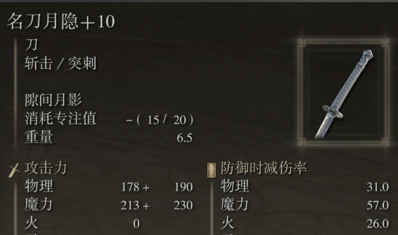 艾尔登法环战法双修怎么加点技能 艾尔登法环战法双修怎么加点技能