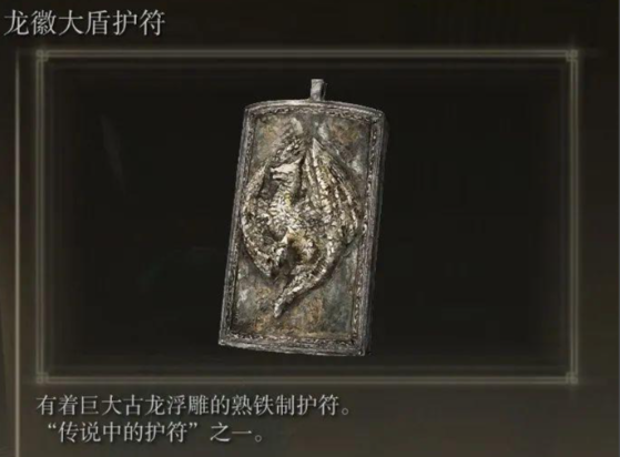 艾尔登法环力量战士护符推荐什么 艾尔登法环力量战士护符推荐什么