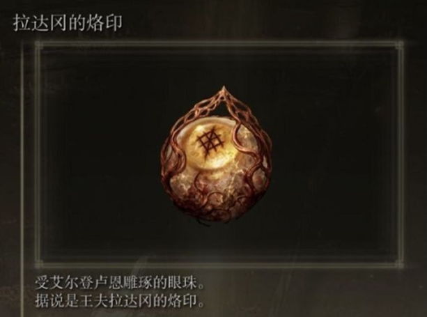 艾尔登法环力量战士护符推荐什么 艾尔登法环力量战士护符推荐什么