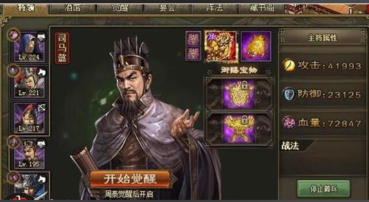 攻城掠地司马懿穿什么套装好 攻城掠地司马懿穿什么套装好