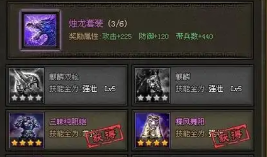 攻城掠地司马懿穿什么套装好 攻城掠地司马懿穿什么套装好