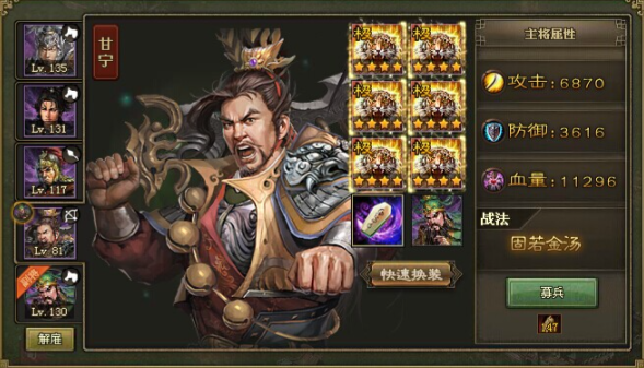 攻城掠地甘宁怎么玩 攻城掠地甘宁怎么玩