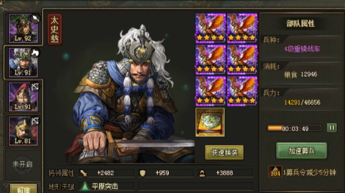 攻城掠地90级套装推荐什么 攻城掠地90级套装推荐什么