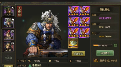 攻城掠地肉弓怎么组 攻城掠地肉弓怎么组