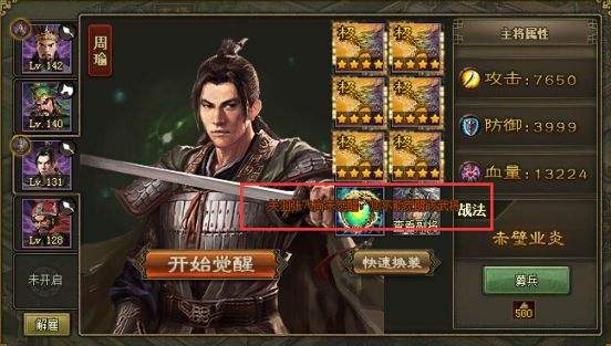 攻城掠地肉弓怎么组 攻城掠地肉弓怎么组