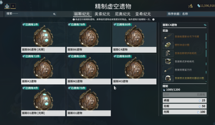 星际战甲永不入库的圣装有哪些