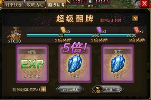 攻城掠地里面精炼是什么 攻城掠地里面精炼是什么