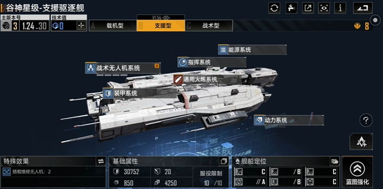 无尽的拉格朗日AC721配什么飞机