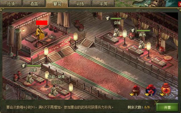 攻城掠地吕布请柬有什么用