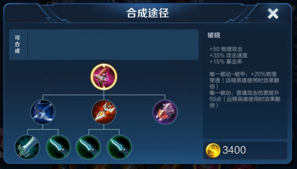 王者荣耀李元芳最强打野出装是什么 王者荣耀李元芳最强打野出装是什么