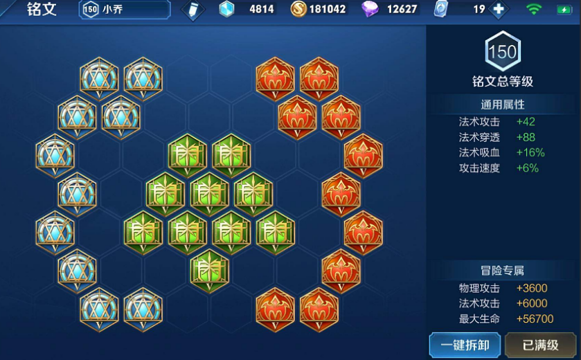 王者荣耀项羽一刀满血流出装铭文是什么