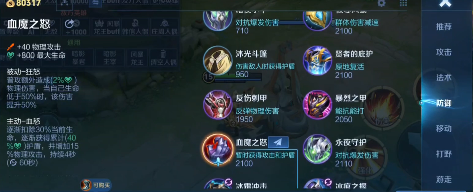 王者荣耀adc怎么出装攻略