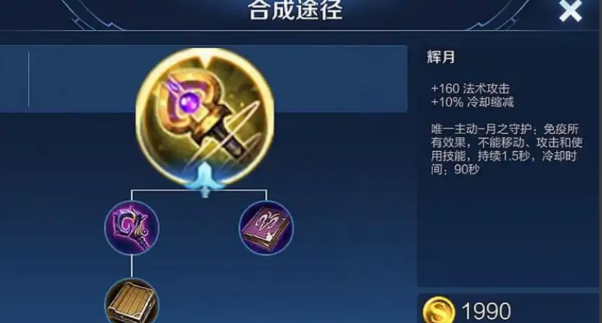 王者荣耀小乔最强出装和打法怎么搭配